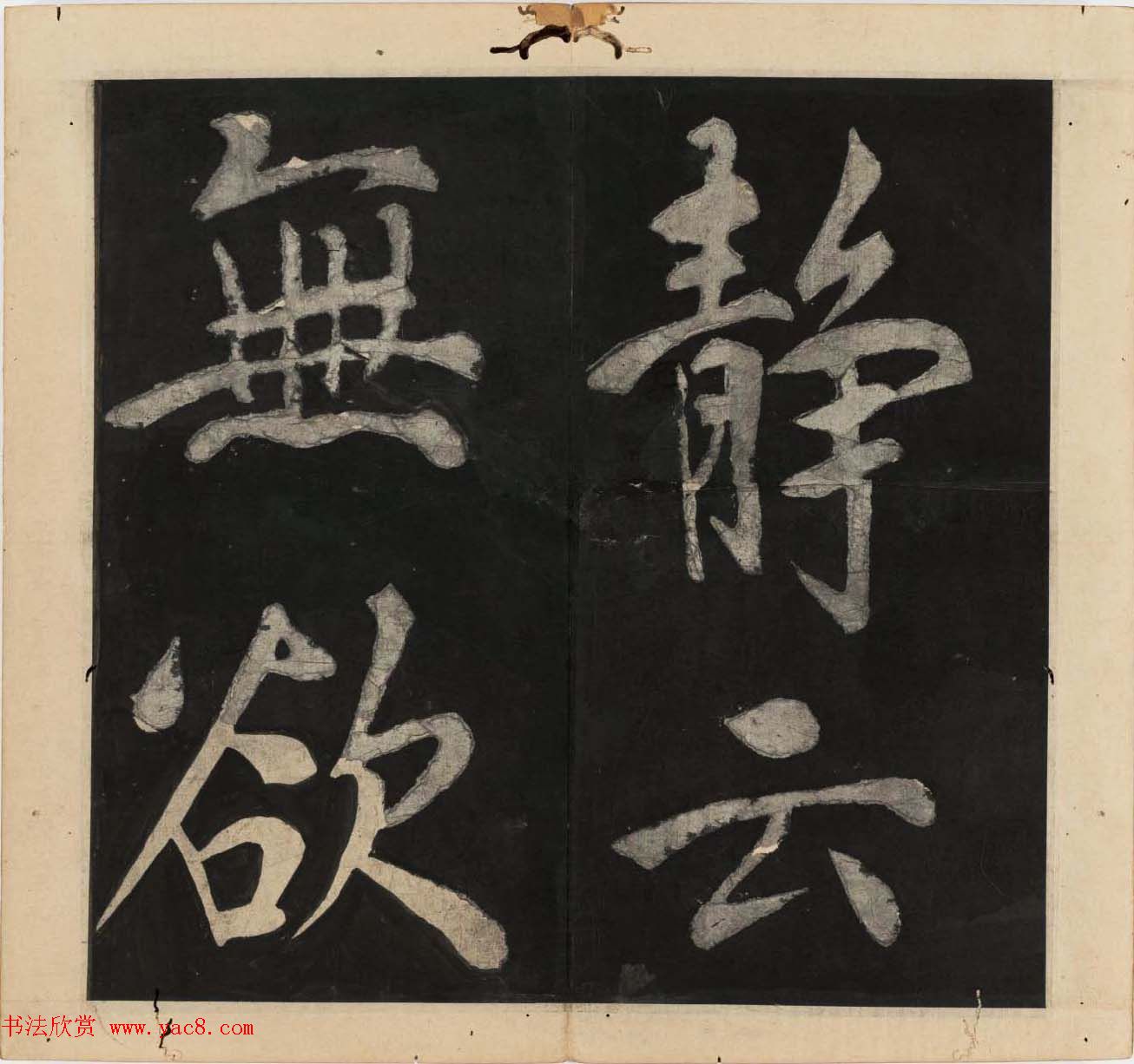 王守仁行楷书法欣赏《太极图说》3册合集