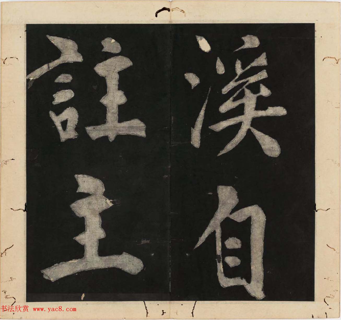 王守仁行楷书法欣赏《太极图说》3册合集