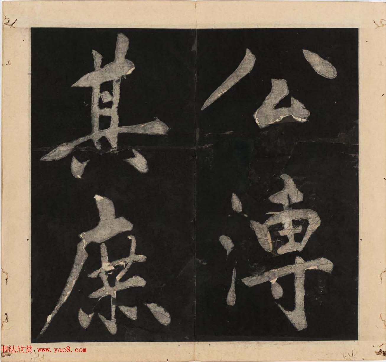 王守仁行楷书法欣赏《太极图说》3册合集