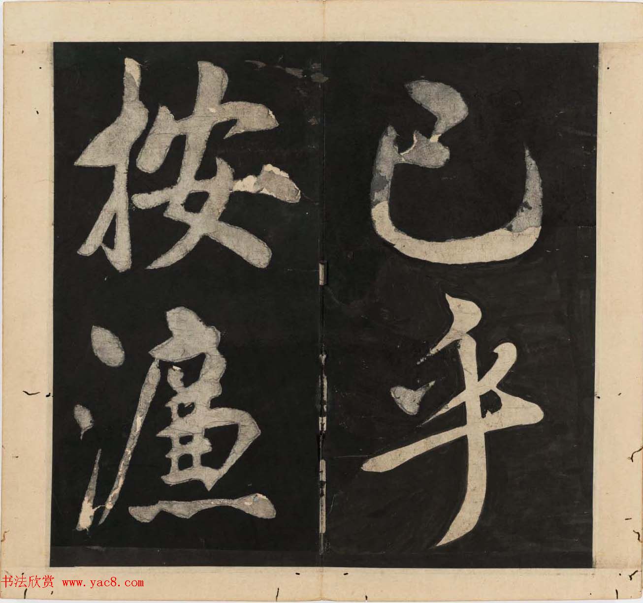 王守仁行楷书法欣赏《太极图说》3册合集