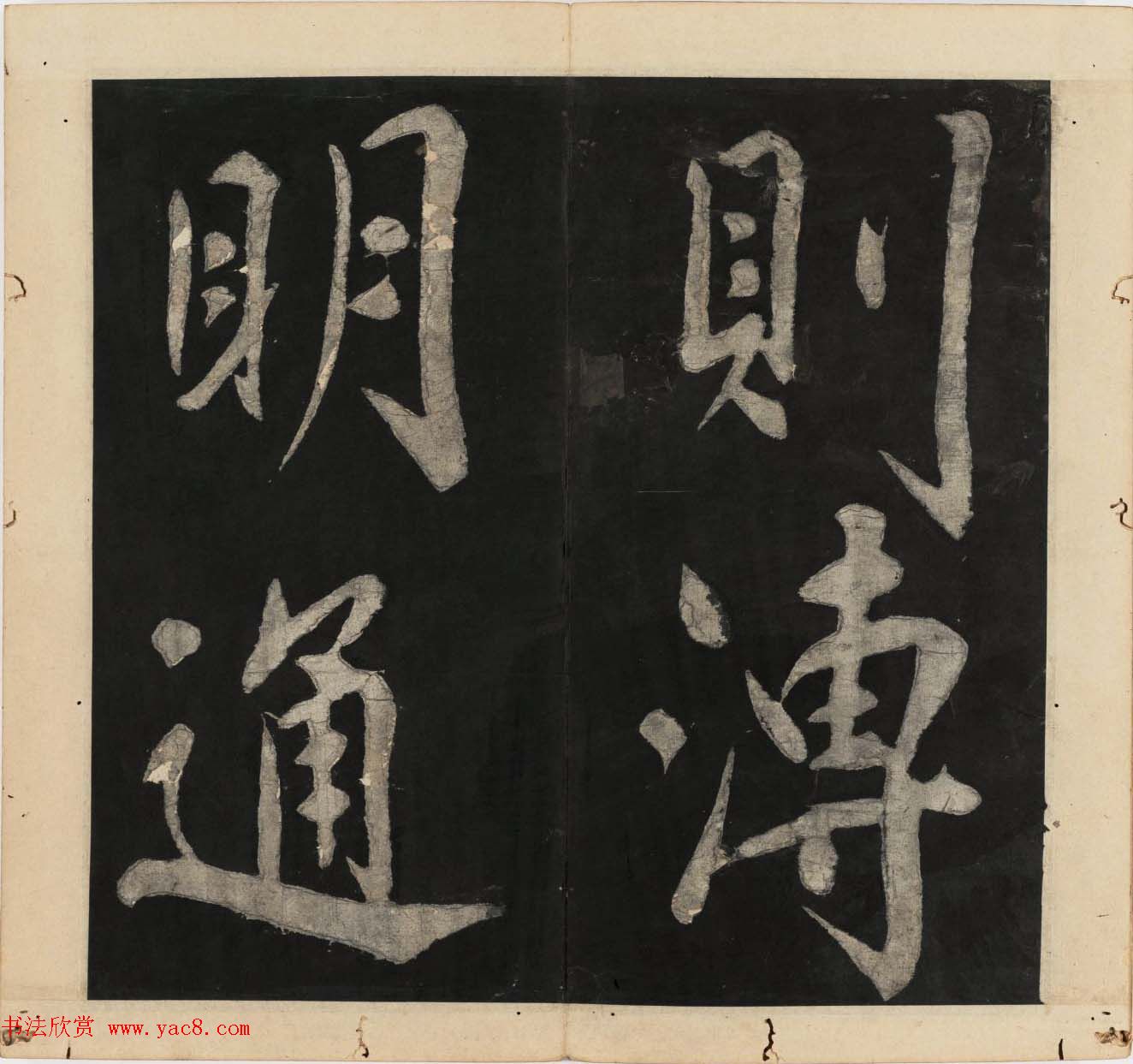 王守仁行楷书法欣赏《太极图说》3册合集