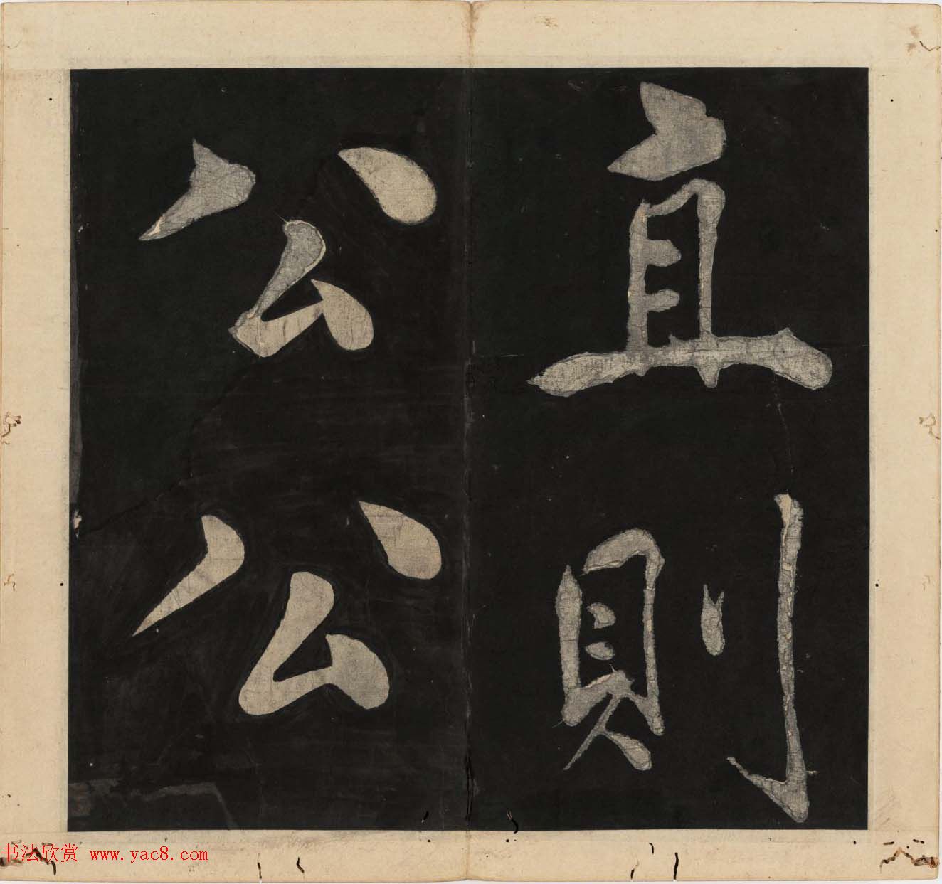 王守仁行楷书法欣赏《太极图说》3册合集