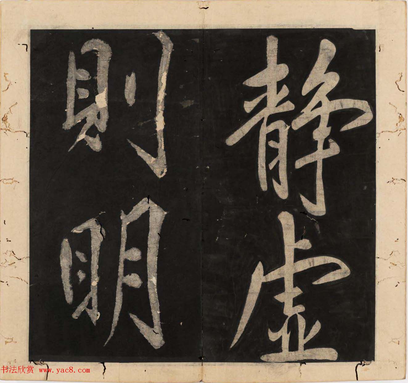 王守仁行楷书法欣赏《太极图说》3册合集