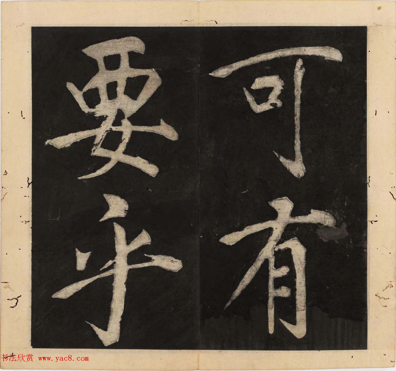 王守仁行楷书法欣赏《太极图说》3册合集