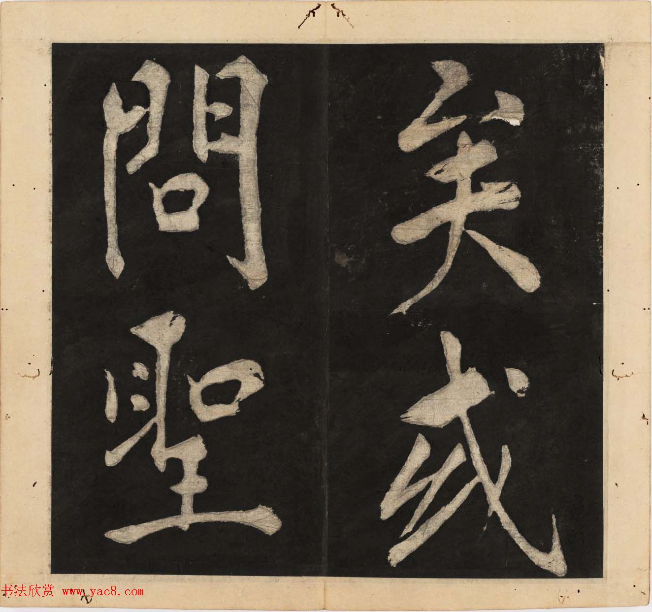 王守仁行楷书法欣赏《太极图说》3册合集