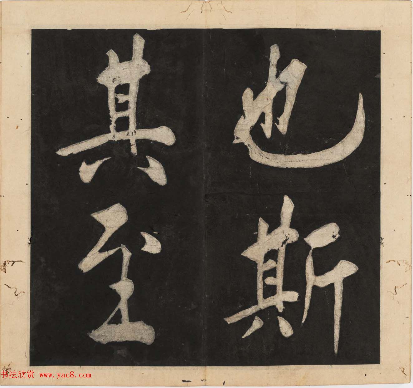 王守仁行楷书法欣赏《太极图说》3册合集