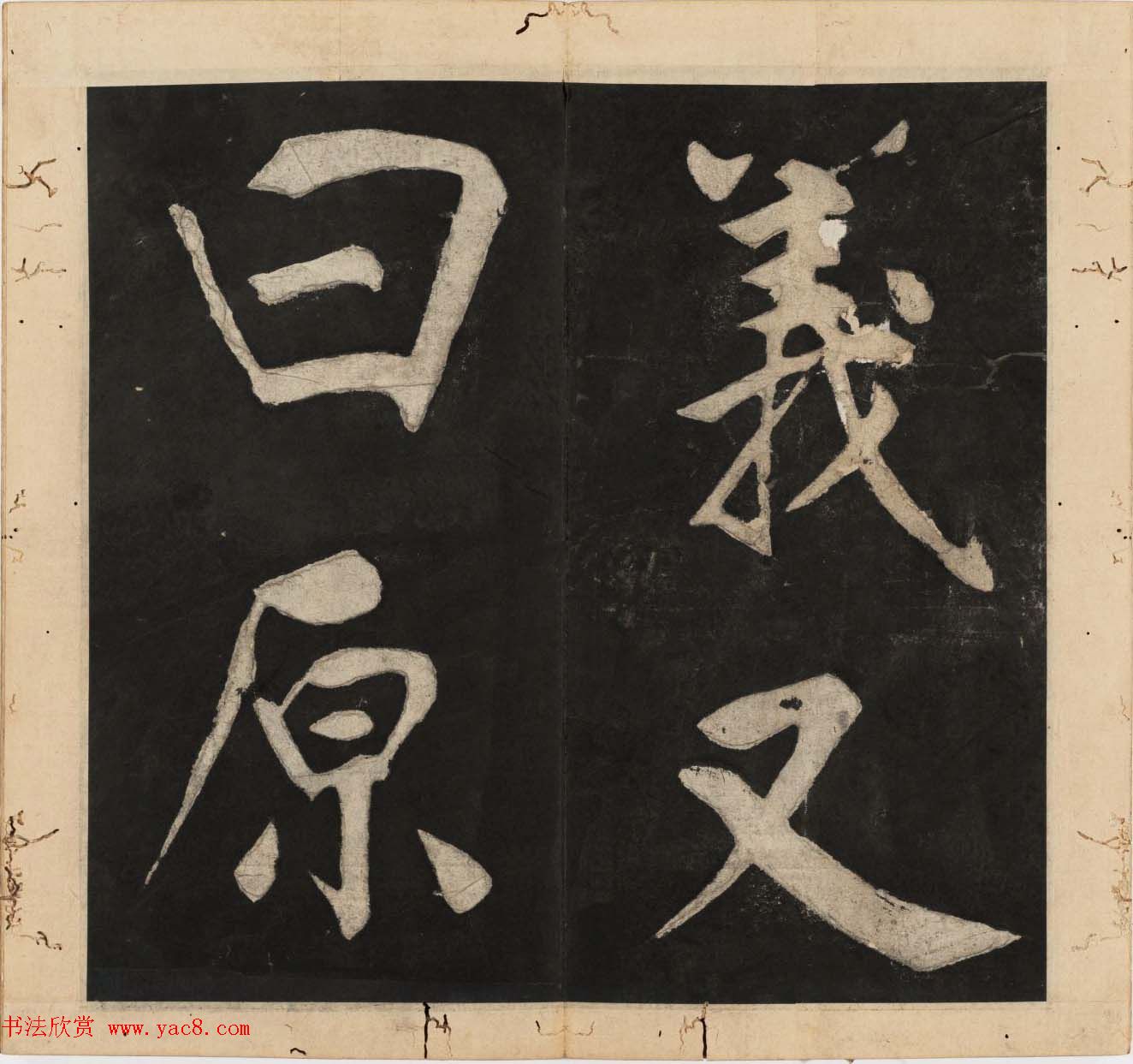 王守仁行楷书法欣赏《太极图说》3册合集