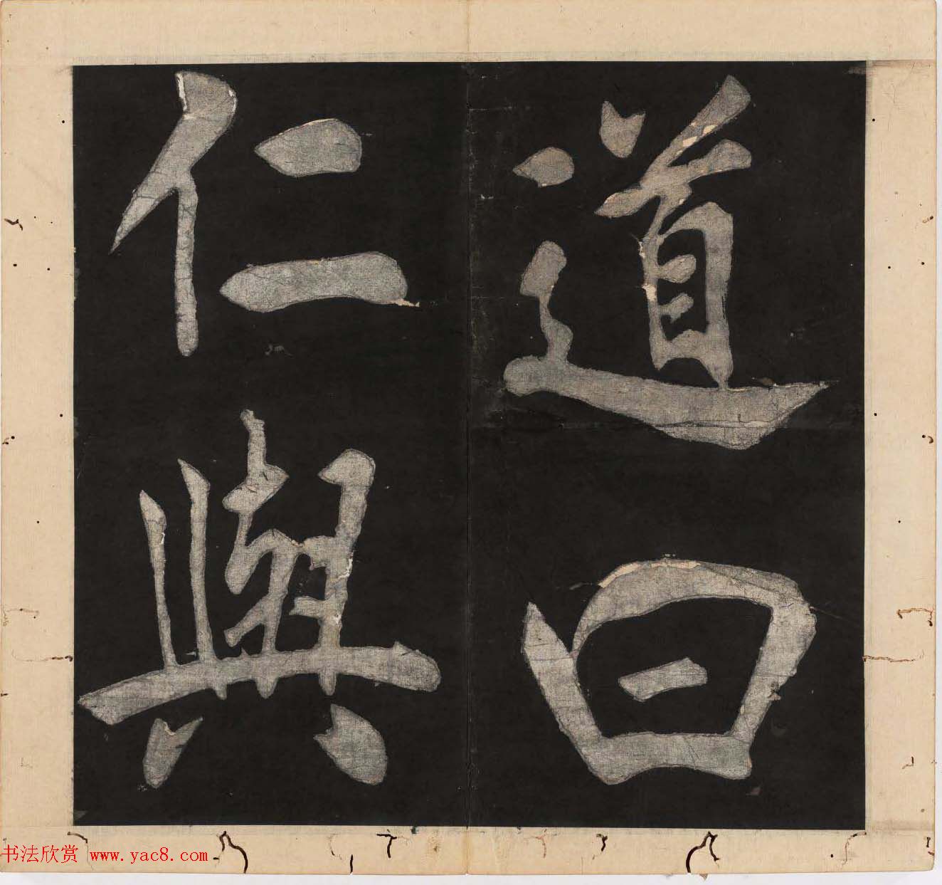 王守仁行楷书法欣赏《太极图说》3册合集