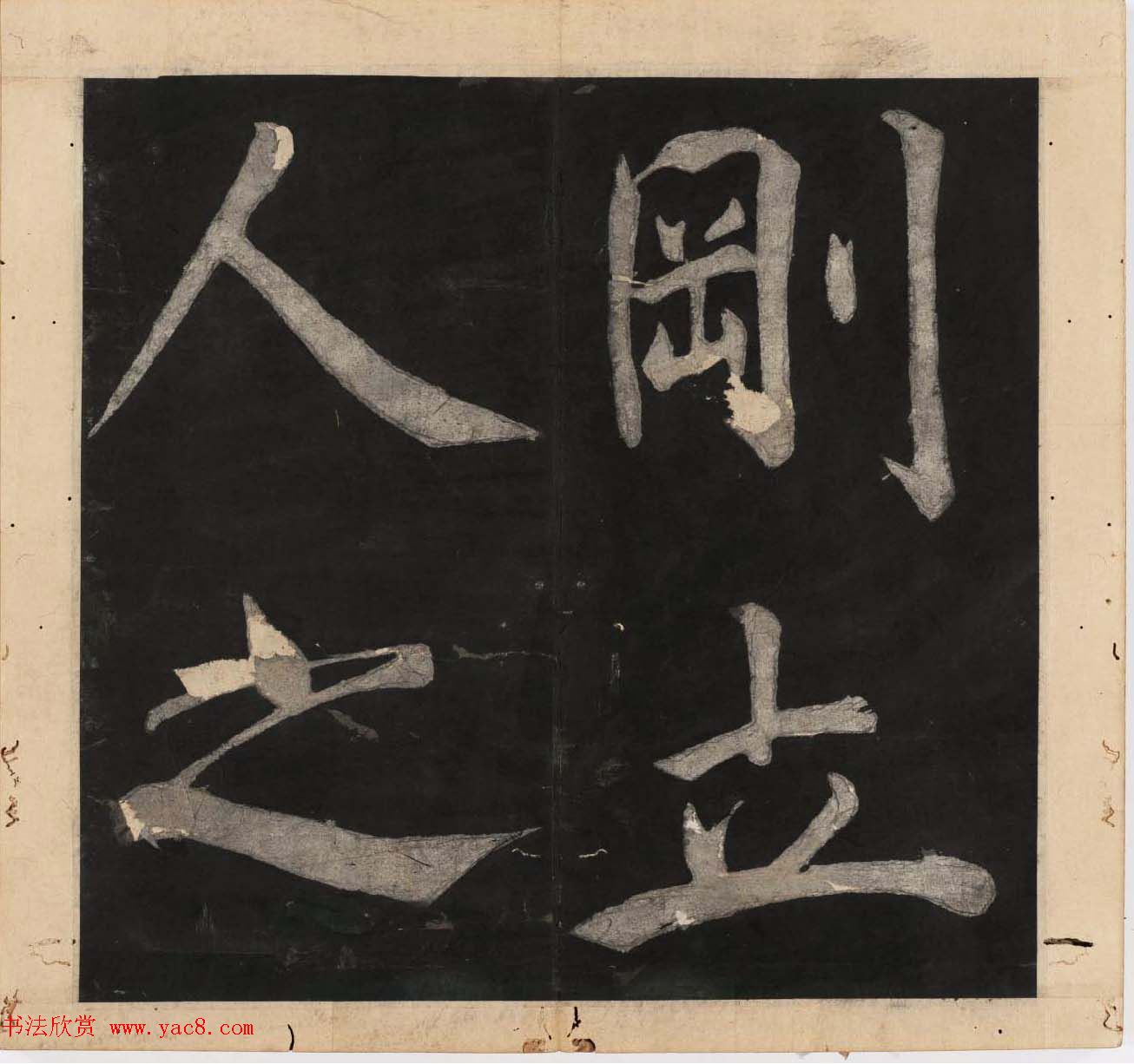 王守仁行楷书法欣赏《太极图说》3册合集