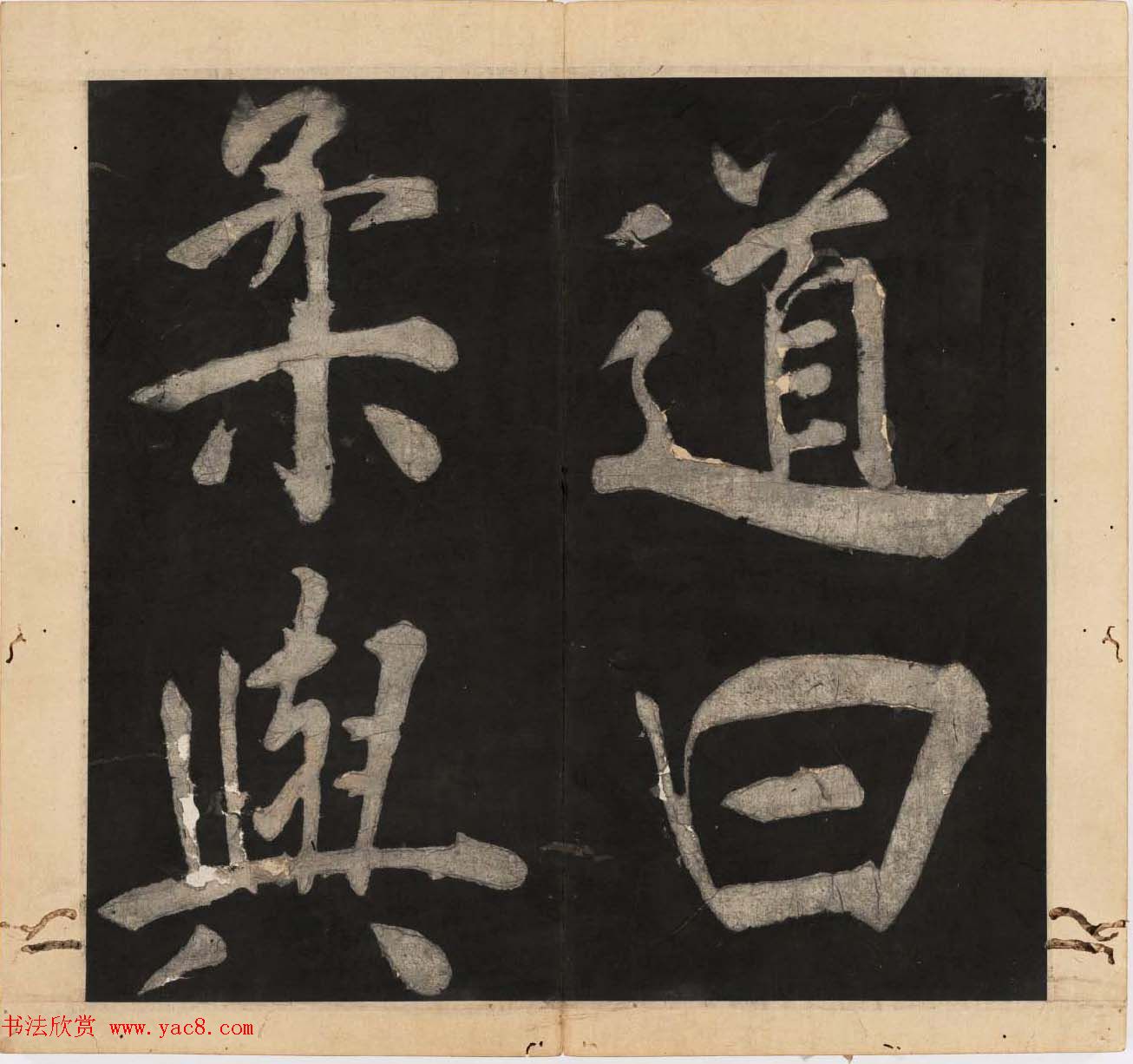 王守仁行楷书法欣赏《太极图说》3册合集