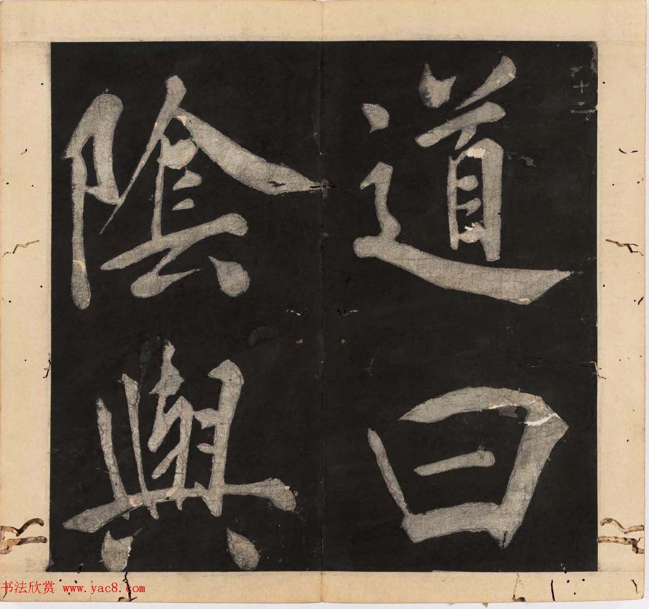 王守仁行楷书法欣赏《太极图说》3册合集