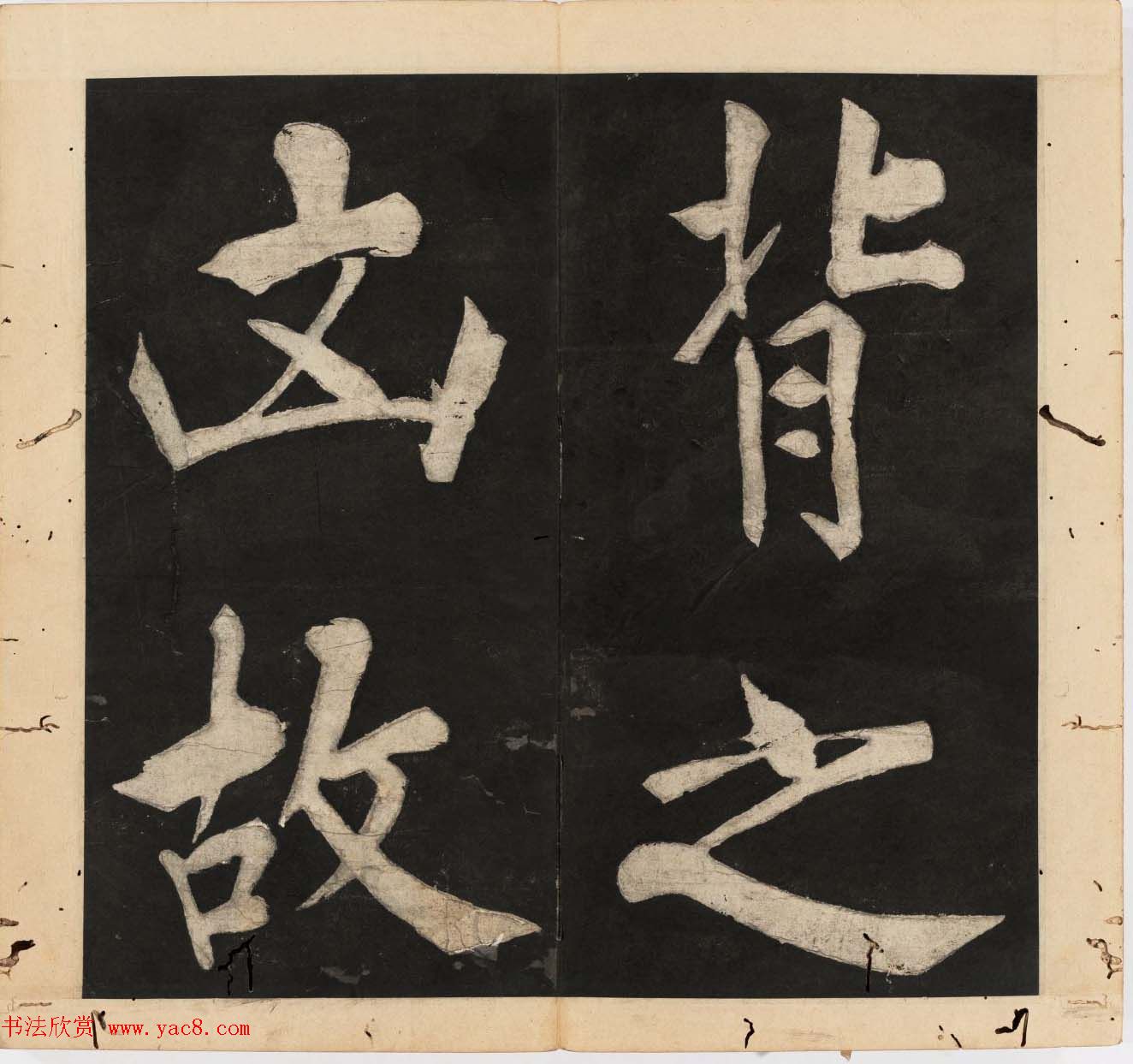 王守仁行楷书法欣赏《太极图说》3册合集