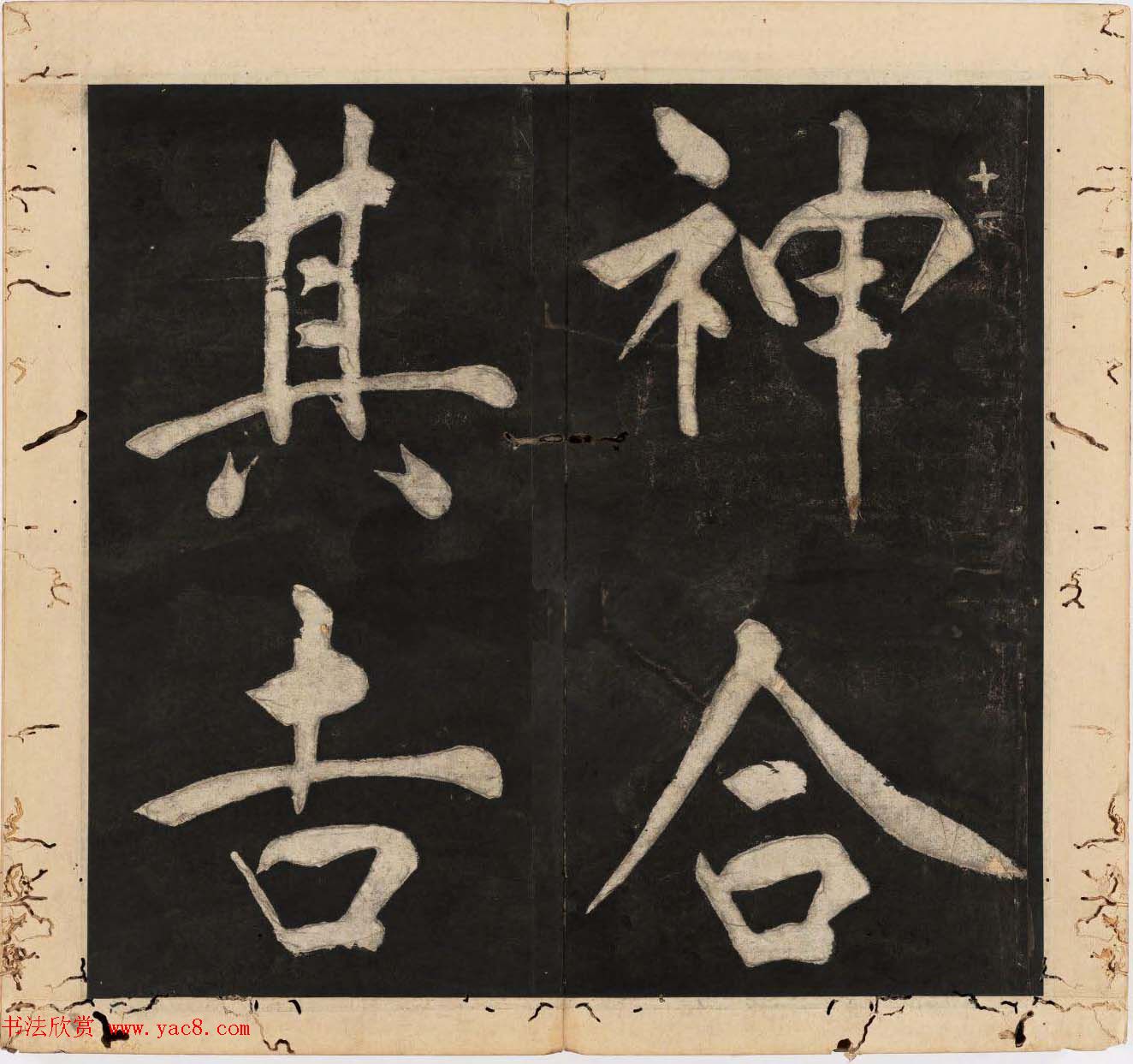 王守仁行楷书法欣赏《太极图说》3册合集