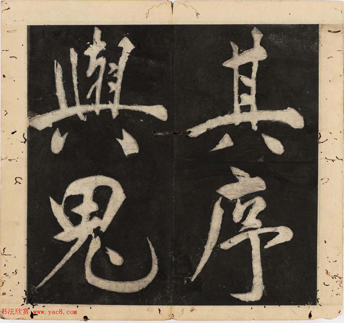 王守仁行楷书法欣赏《太极图说》3册合集