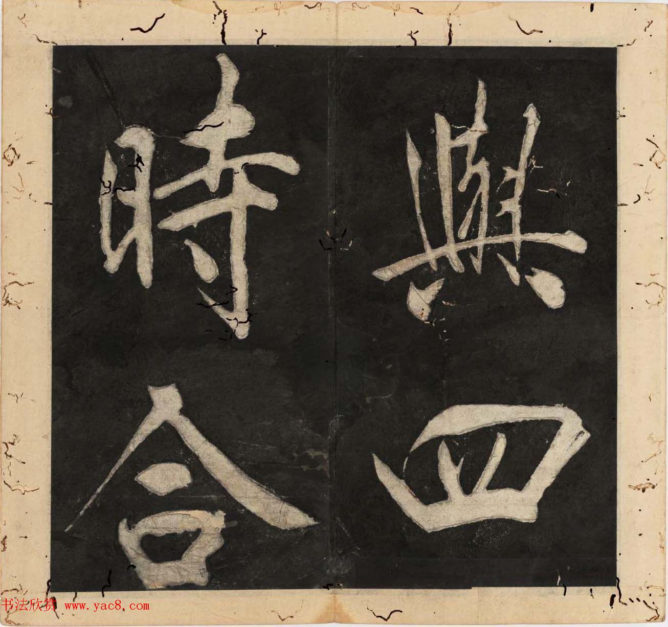 王守仁行楷书法欣赏《太极图说》3册合集