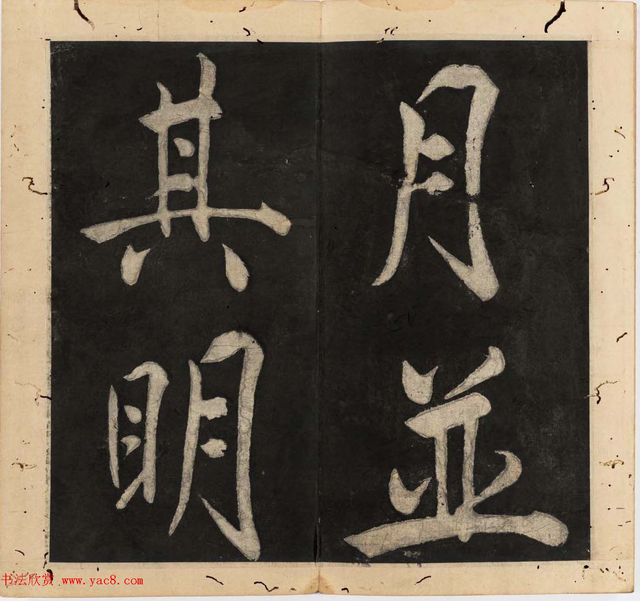 王守仁行楷书法欣赏《太极图说》3册合集