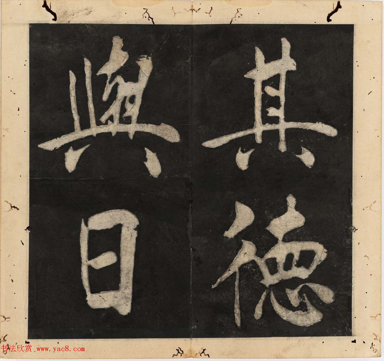 王守仁行楷书法欣赏《太极图说》3册合集