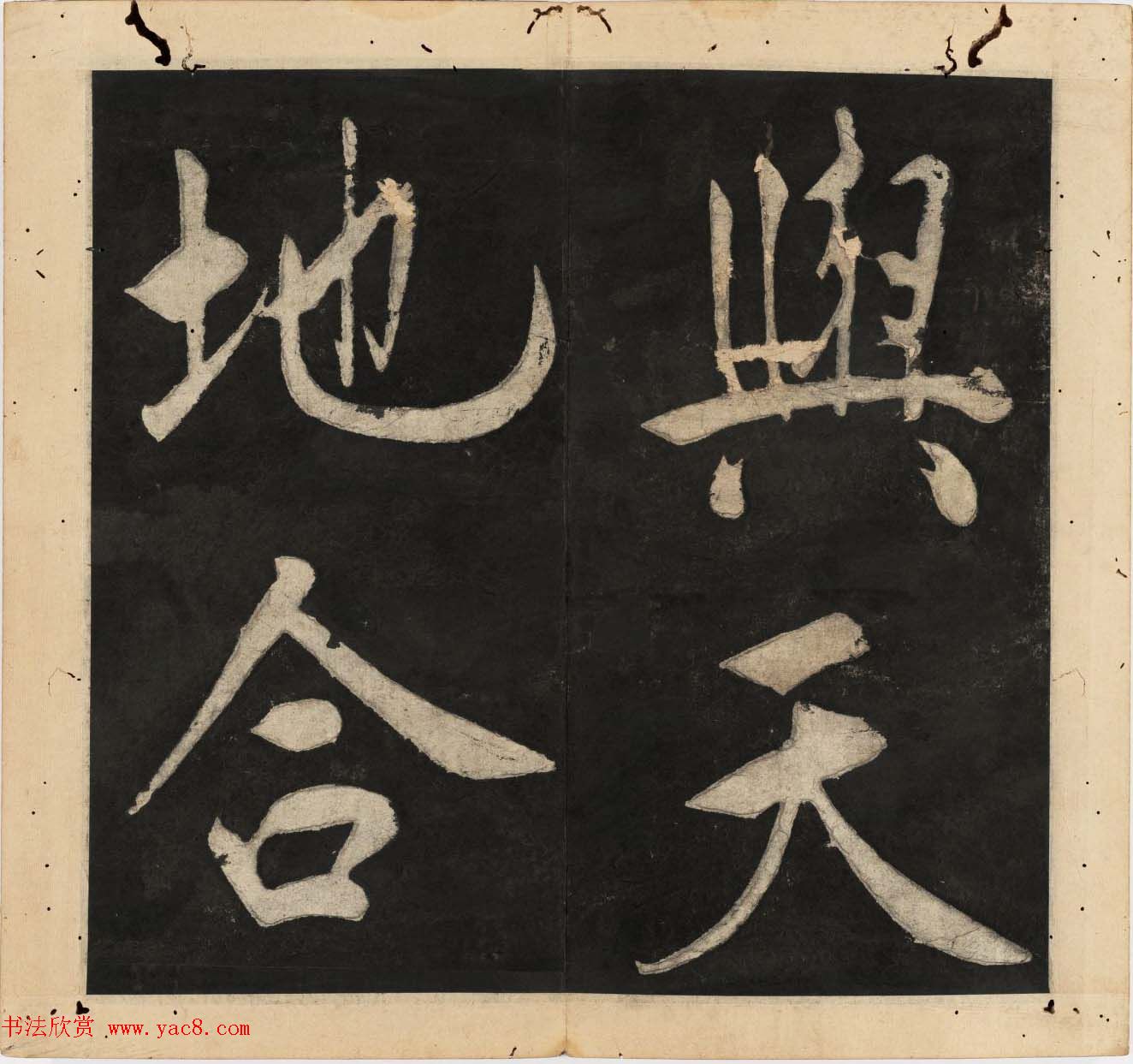 王守仁行楷书法欣赏《太极图说》3册合集