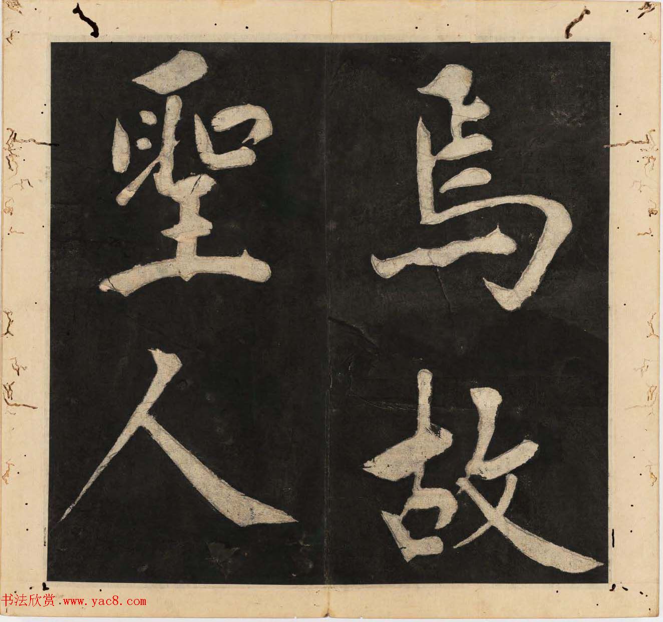 王守仁行楷书法欣赏《太极图说》3册合集