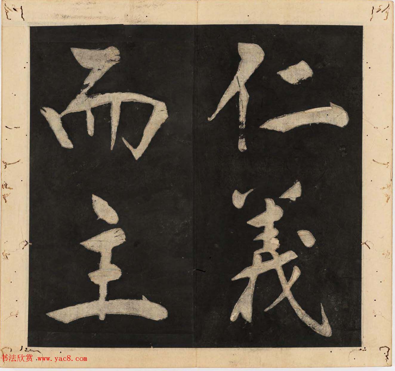 王守仁行楷书法欣赏《太极图说》3册合集