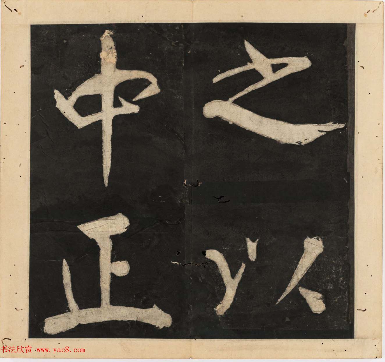 王守仁行楷书法欣赏《太极图说》3册合集