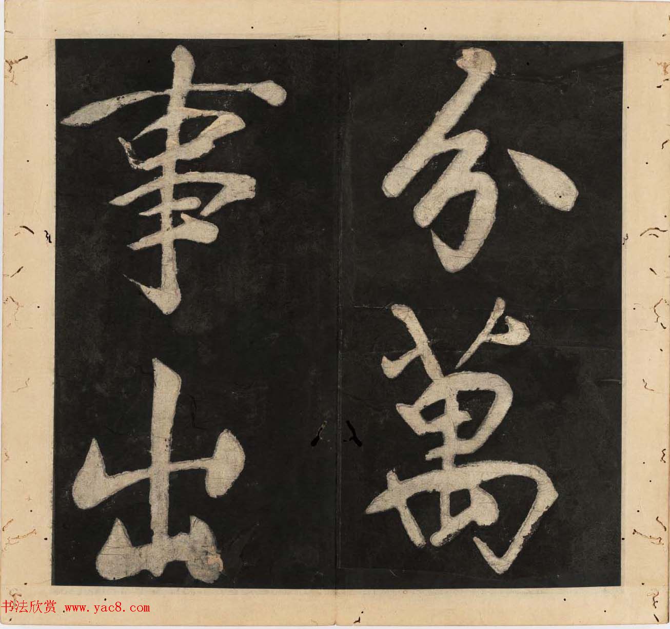 王守仁行楷书法欣赏《太极图说》3册合集