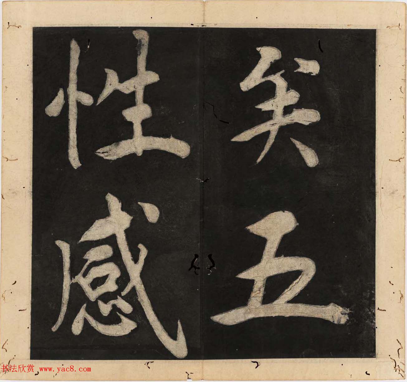 王守仁行楷书法欣赏《太极图说》3册合集