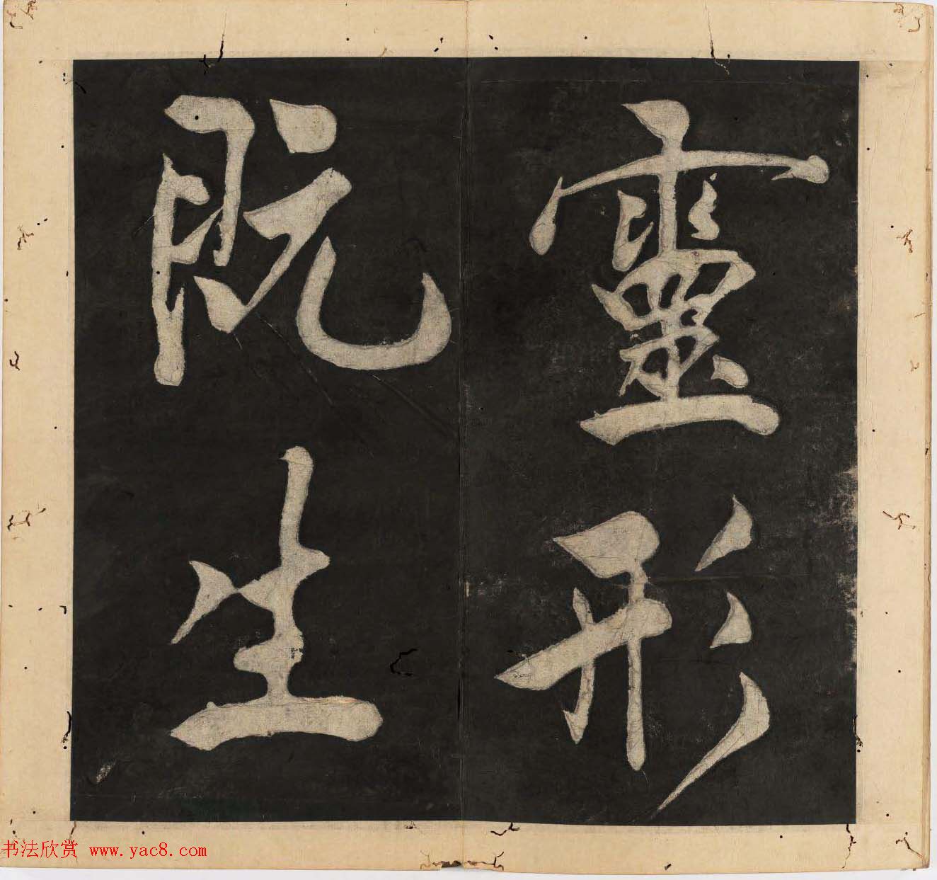 王守仁行楷书法欣赏《太极图说》3册合集