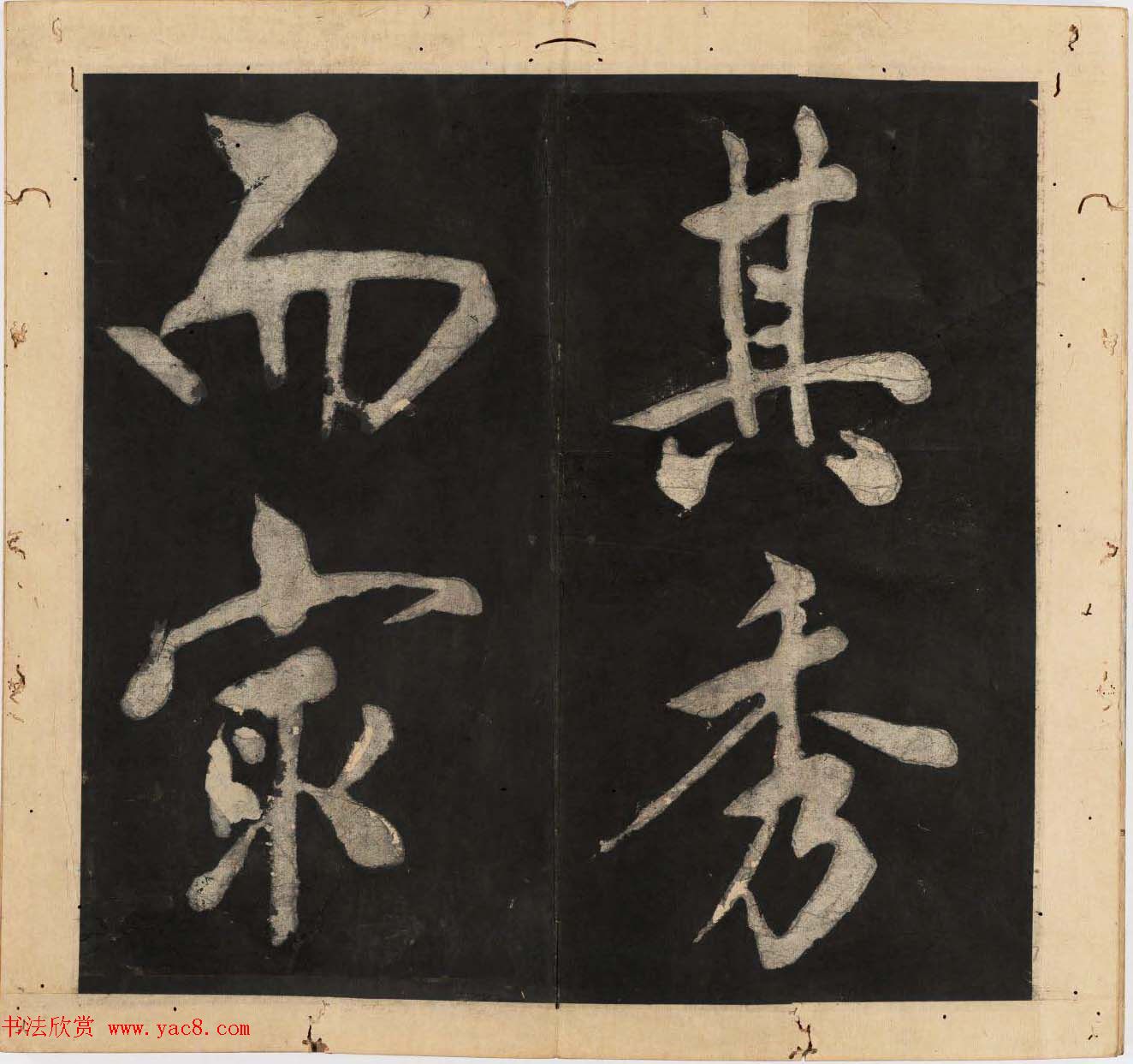 王守仁行楷书法欣赏《太极图说》3册合集