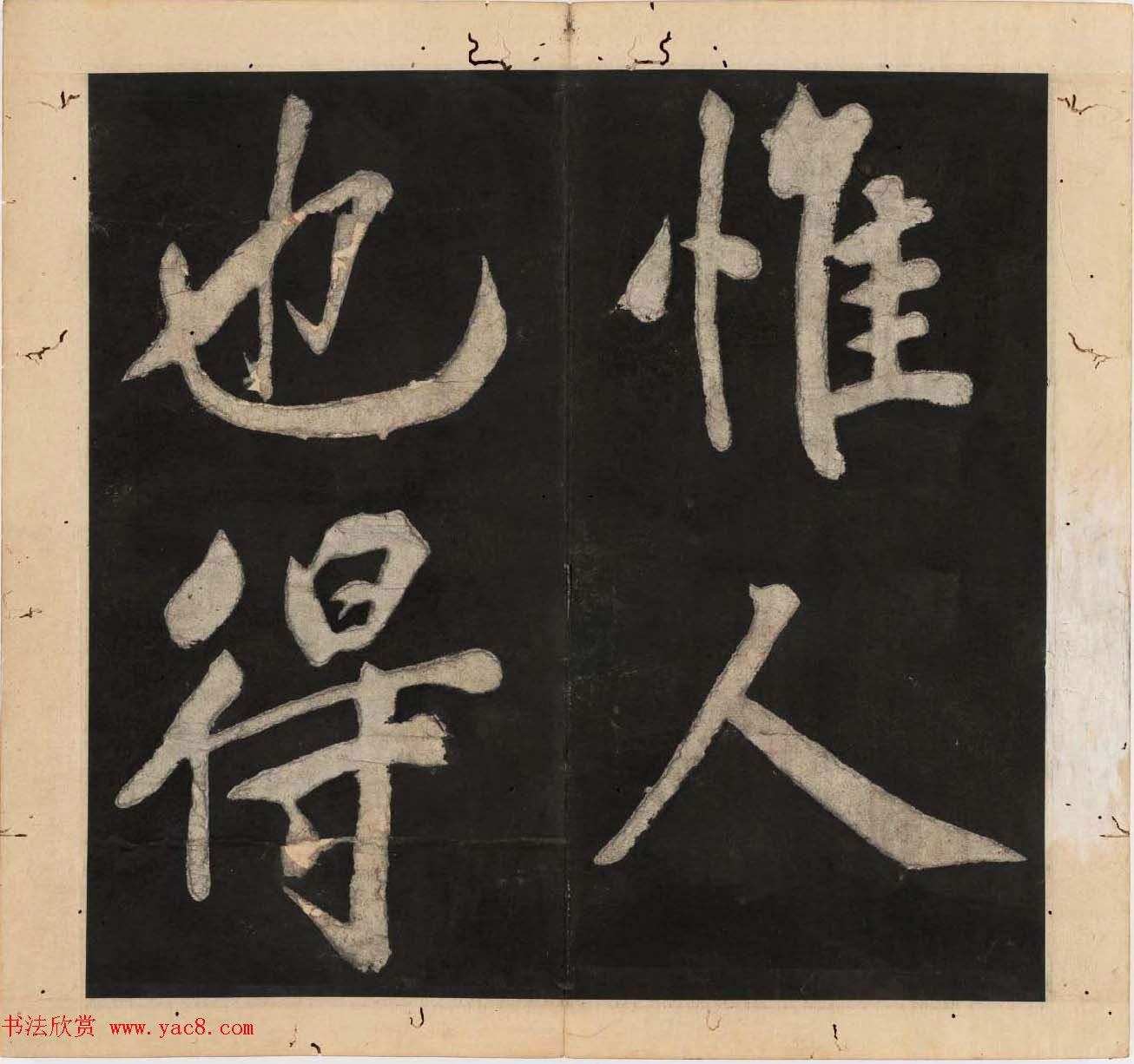 王守仁行楷书法欣赏《太极图说》3册合集