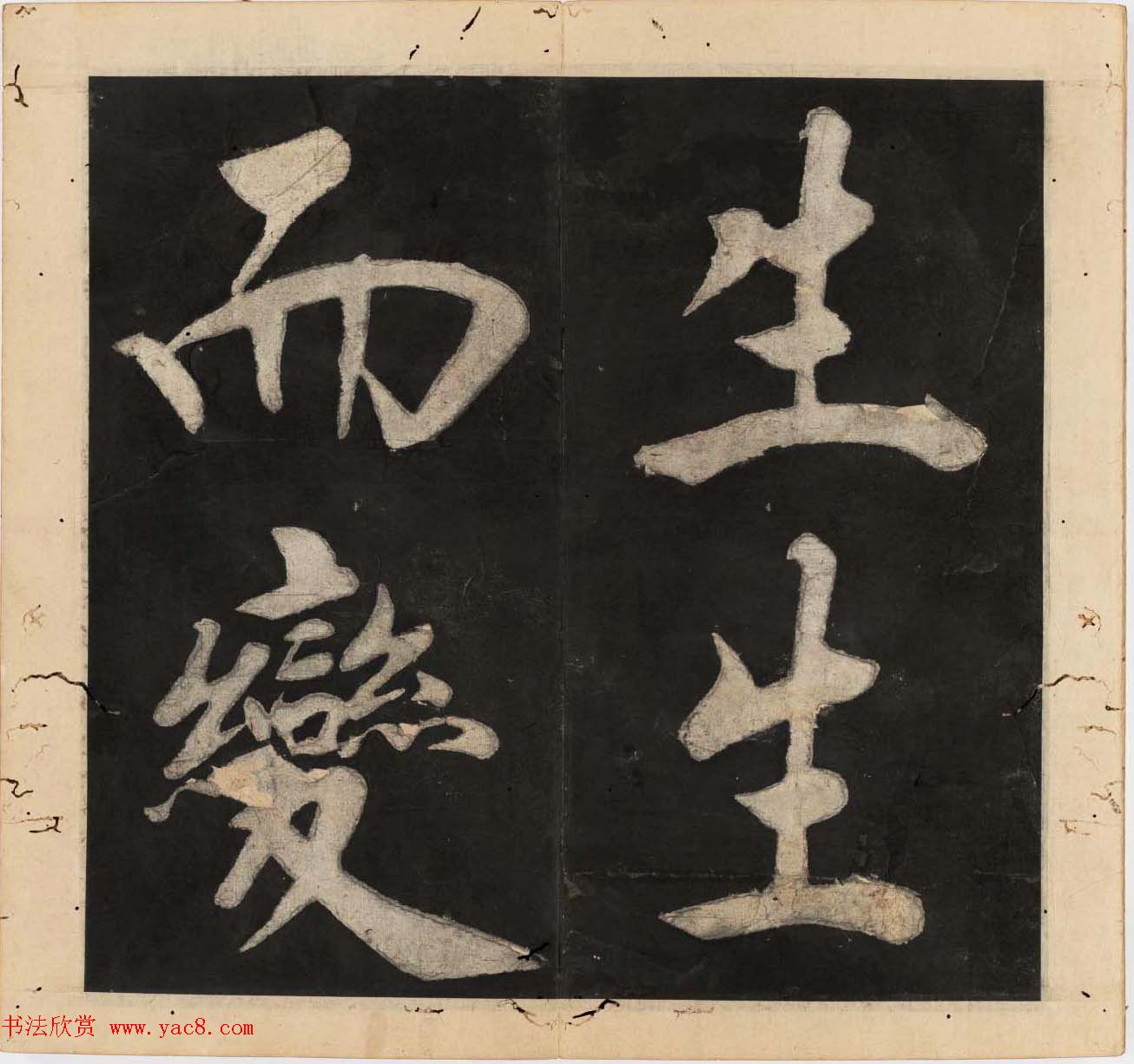 王守仁行楷书法欣赏《太极图说》3册合集