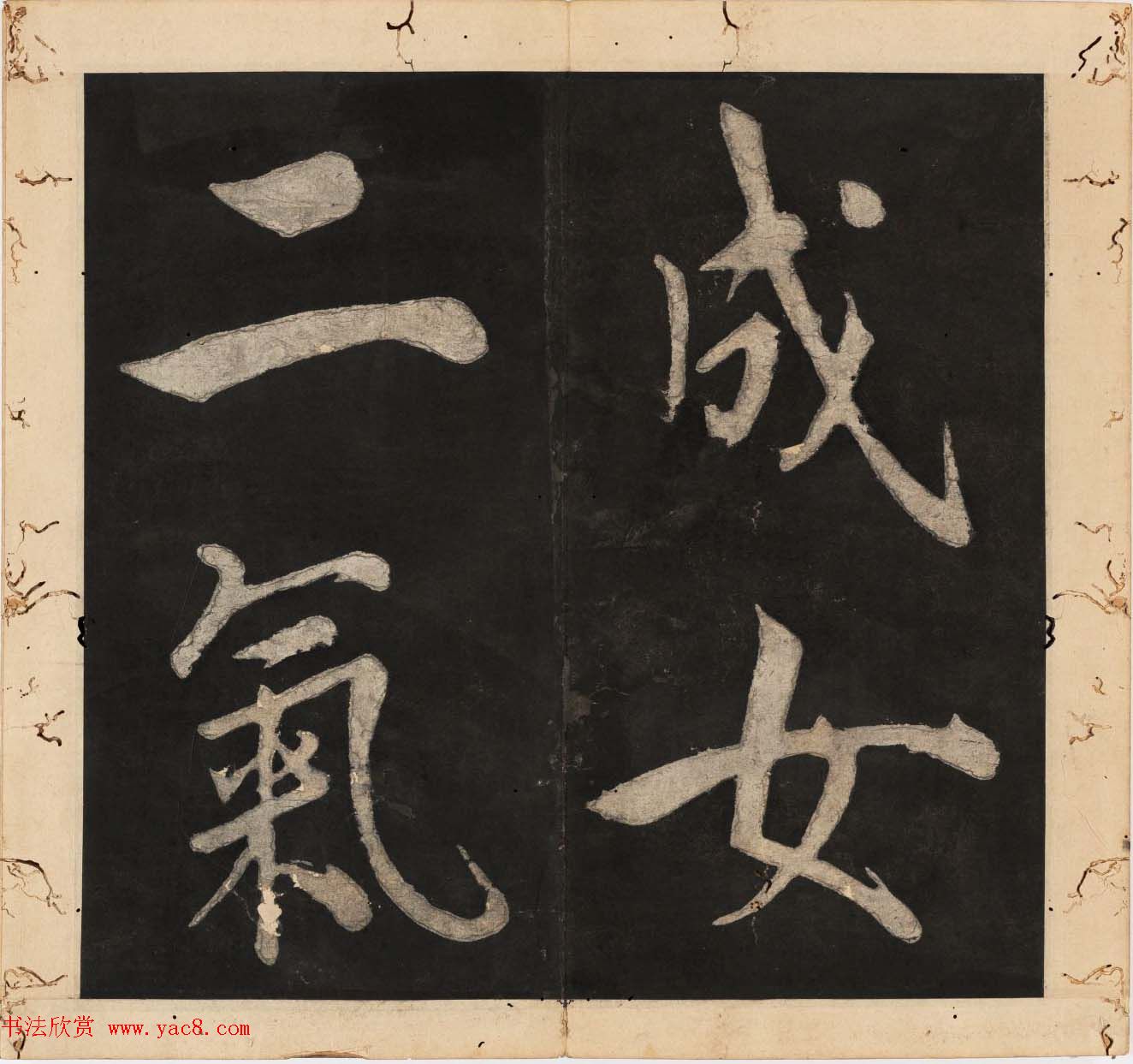 王守仁行楷书法欣赏《太极图说》3册合集