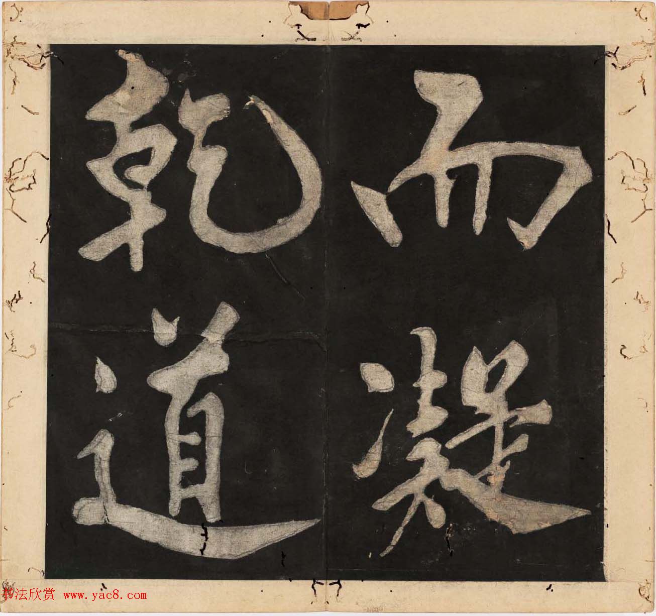 王守仁行楷书法欣赏《太极图说》3册合集