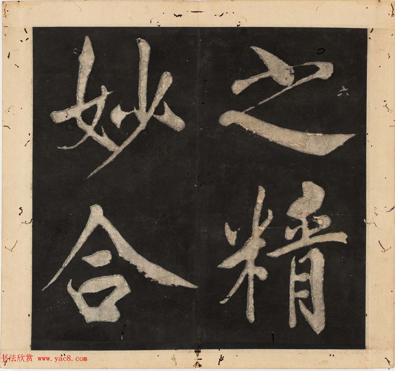 王守仁行楷书法欣赏《太极图说》3册合集