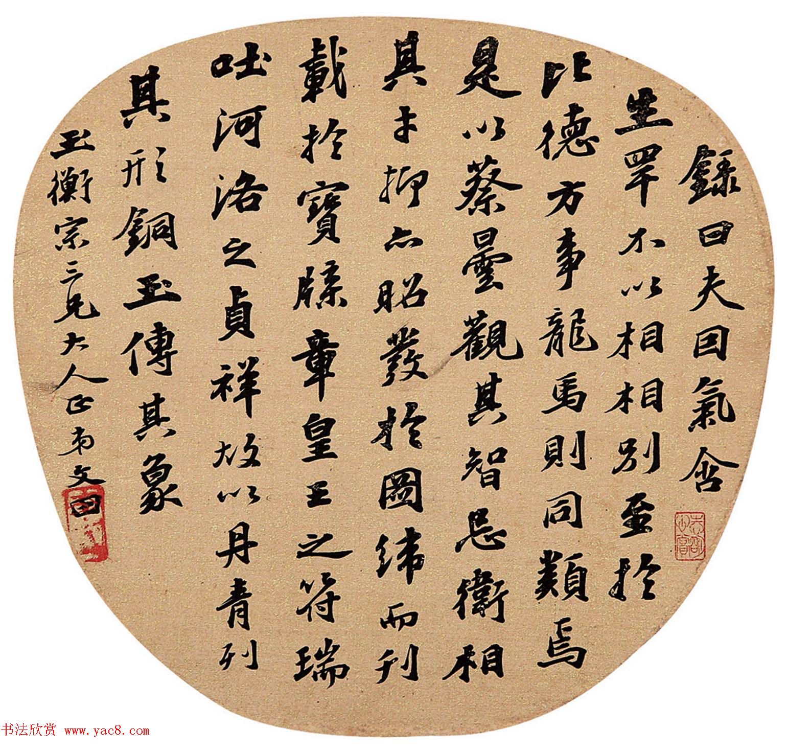 岭南书法名家李文田书法墨迹欣赏