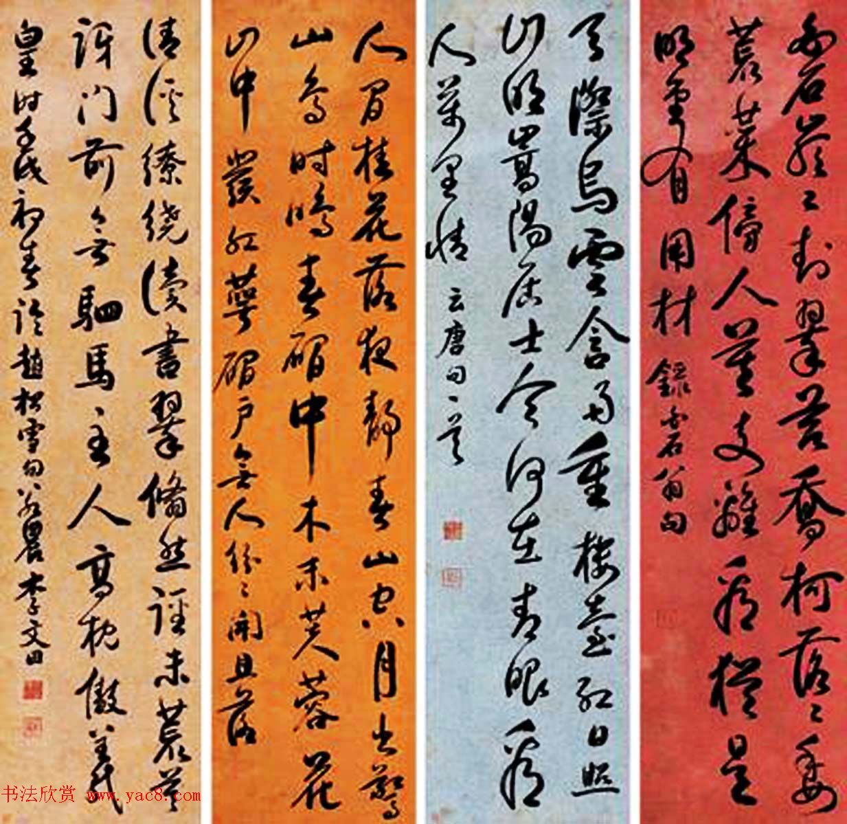 岭南书法名家李文田书法墨迹欣赏