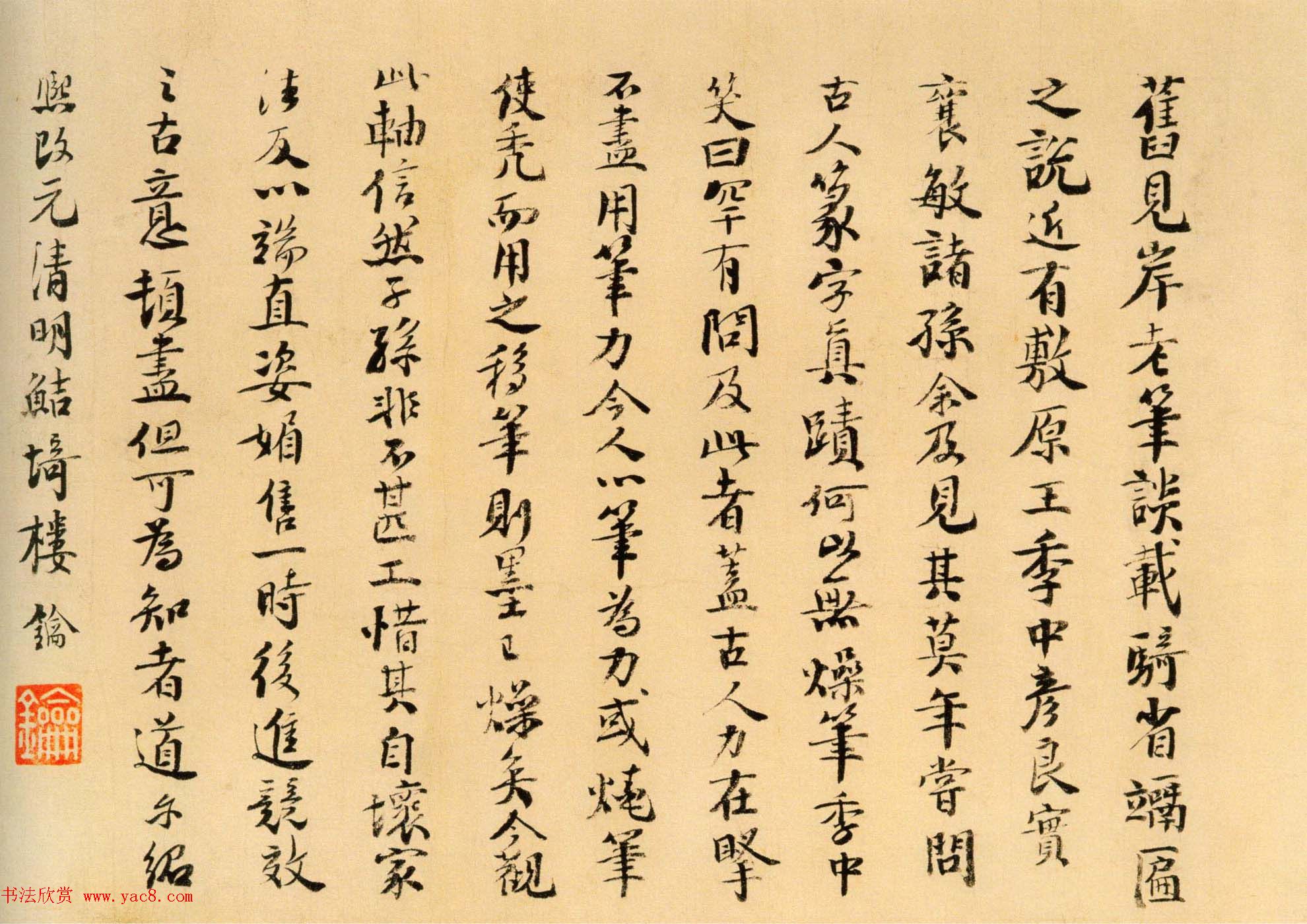 宋代楼钥行书欣赏《题徐铉篆书帖》