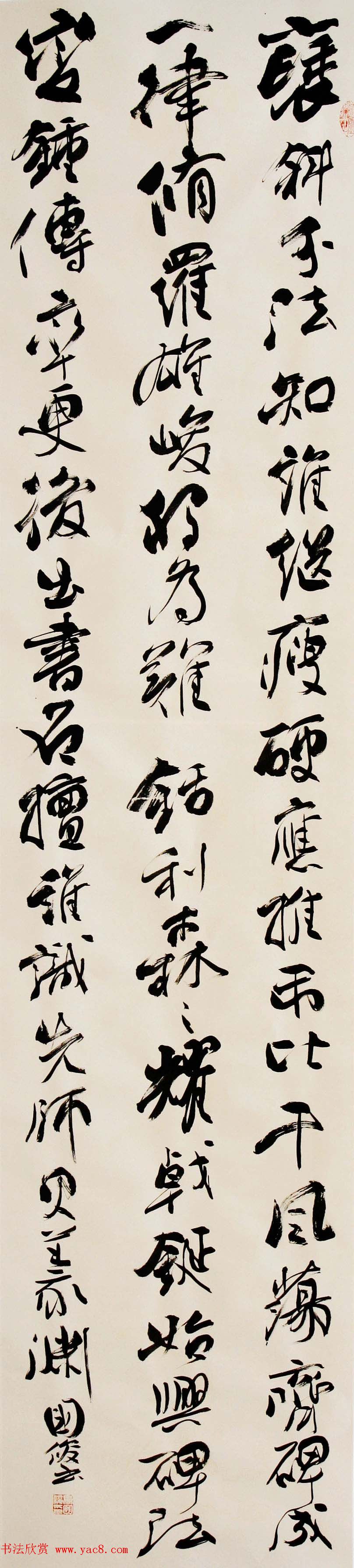 甘肃书法院院长马国俊书法作品欣赏