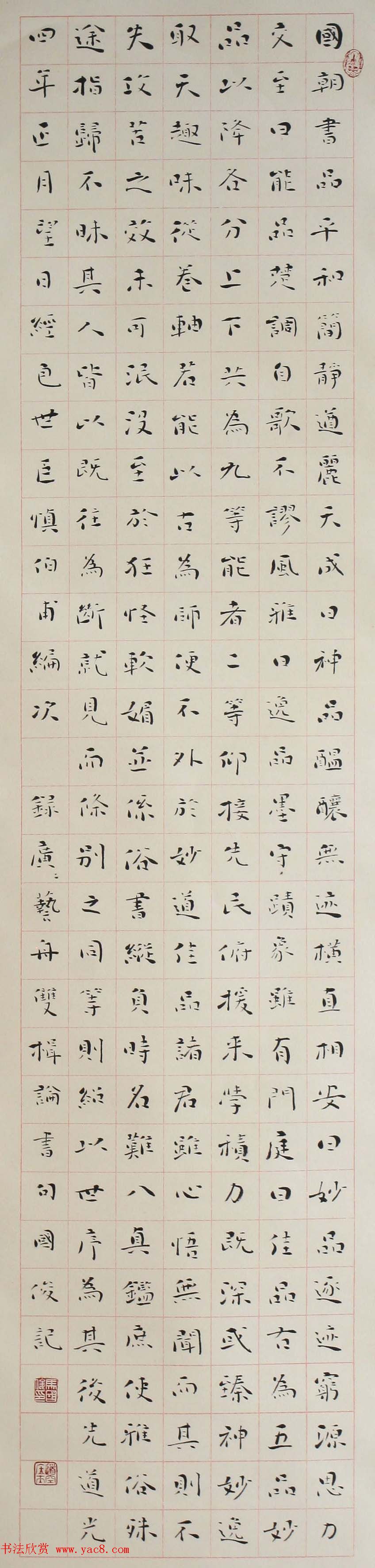 甘肃书法院院长马国俊书法作品欣赏