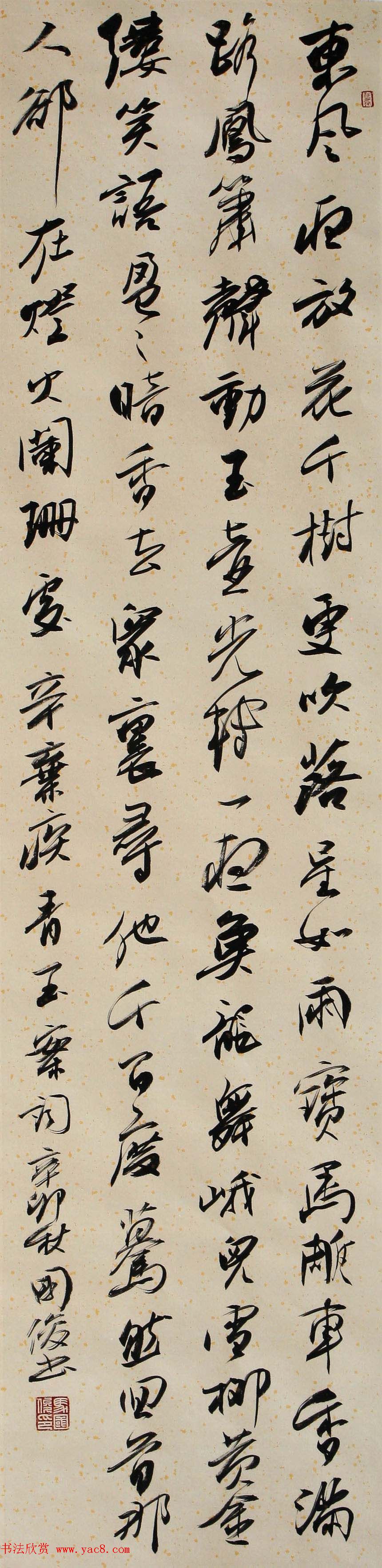 甘肃书法院院长马国俊书法作品欣赏