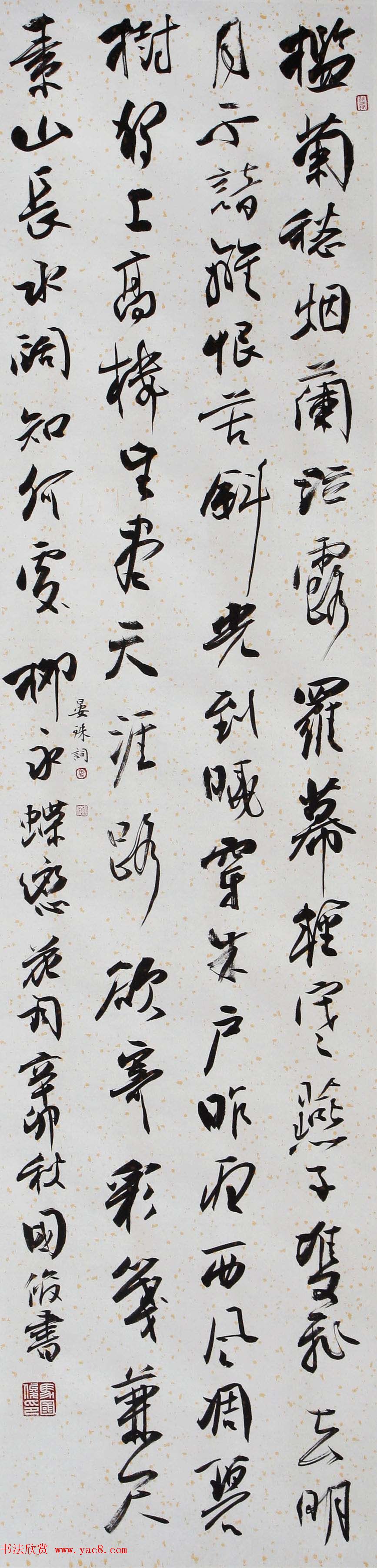 甘肃书法院院长马国俊书法作品欣赏