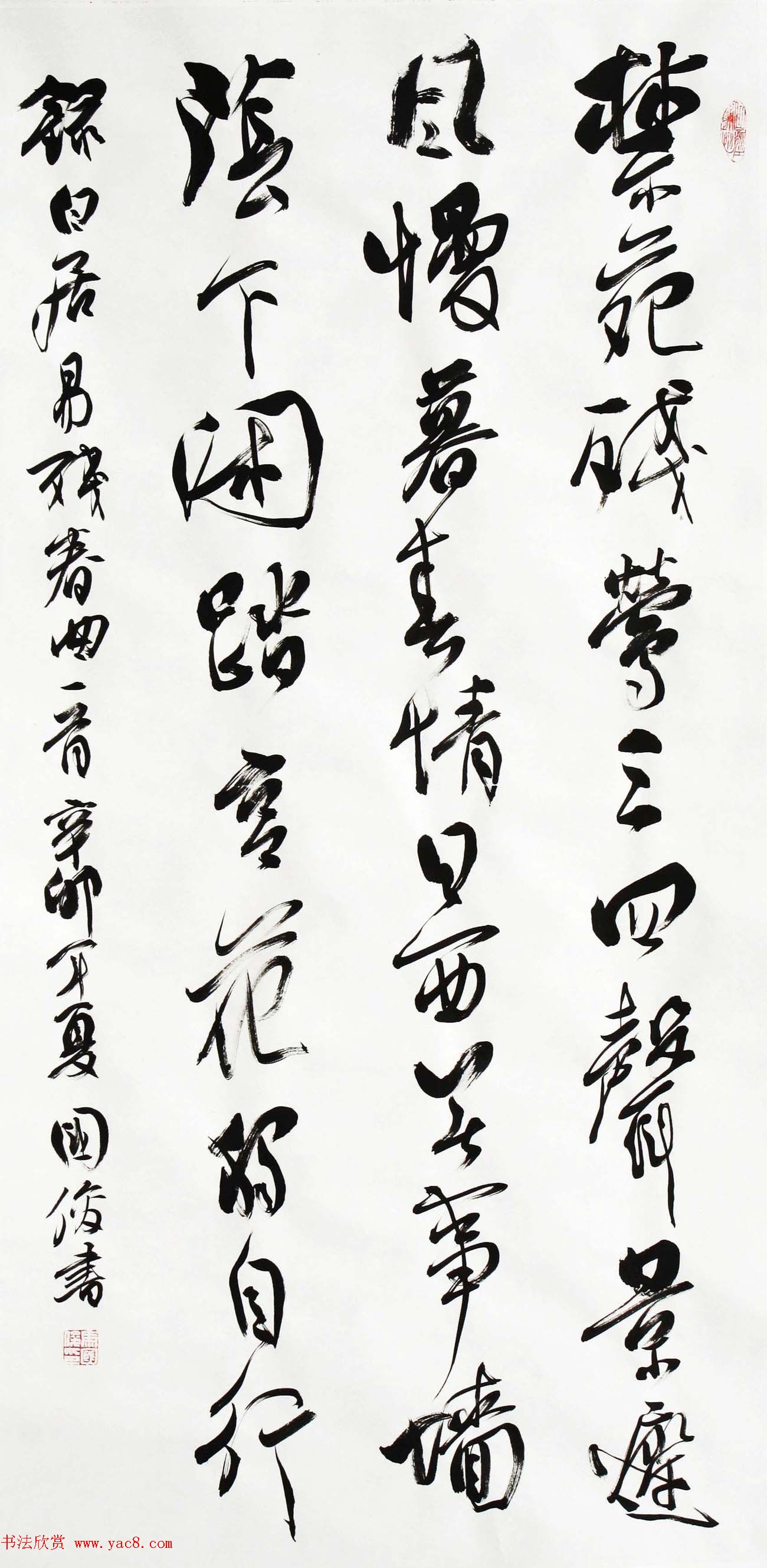 甘肃书法院院长马国俊书法作品欣赏