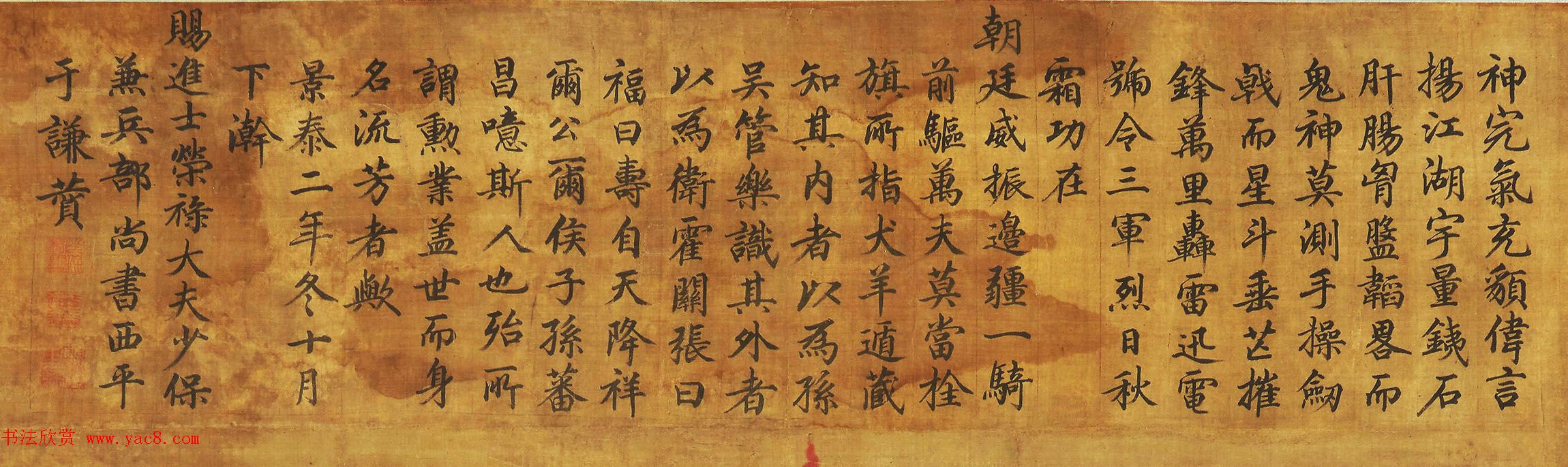 于谦书法题赞欣赏《题公中塔图赞》