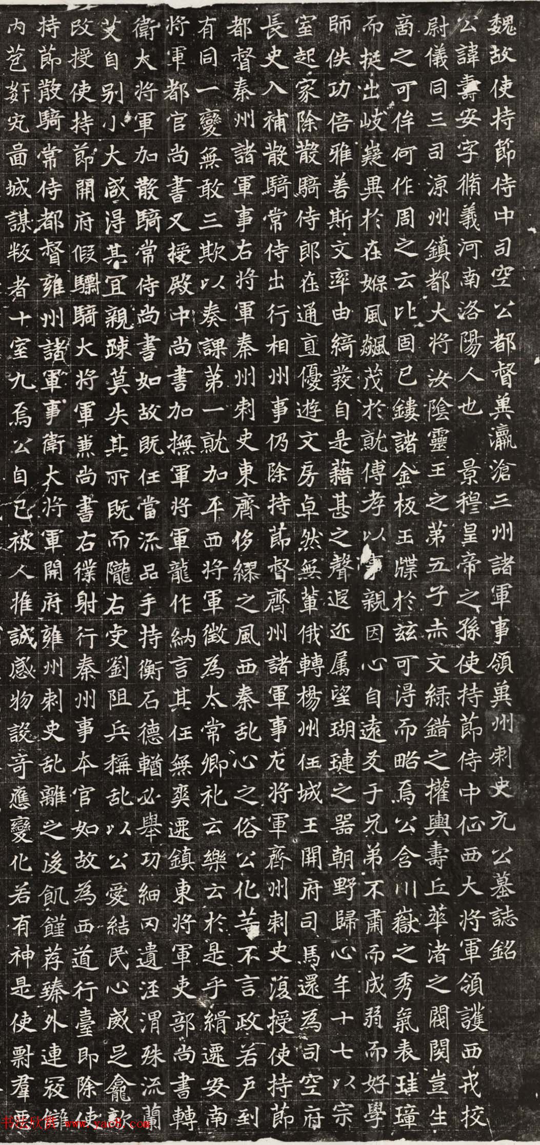 北魏石刻书法欣赏《元寿安墓志》高清拓本