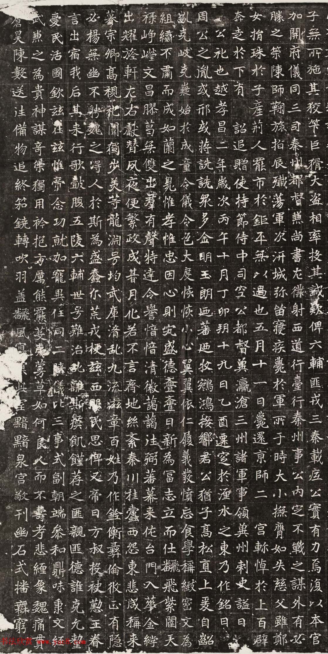 北魏石刻书法欣赏《元寿安墓志》高清拓本