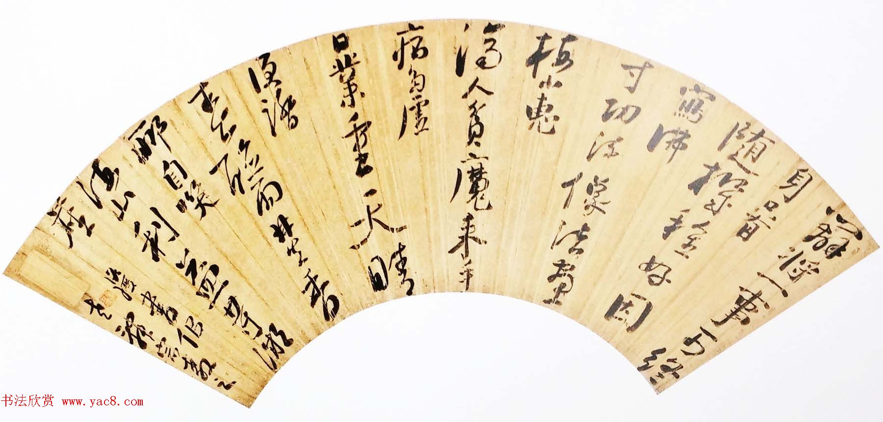 明末清初陈洪绶行草书法扇面作品10幅