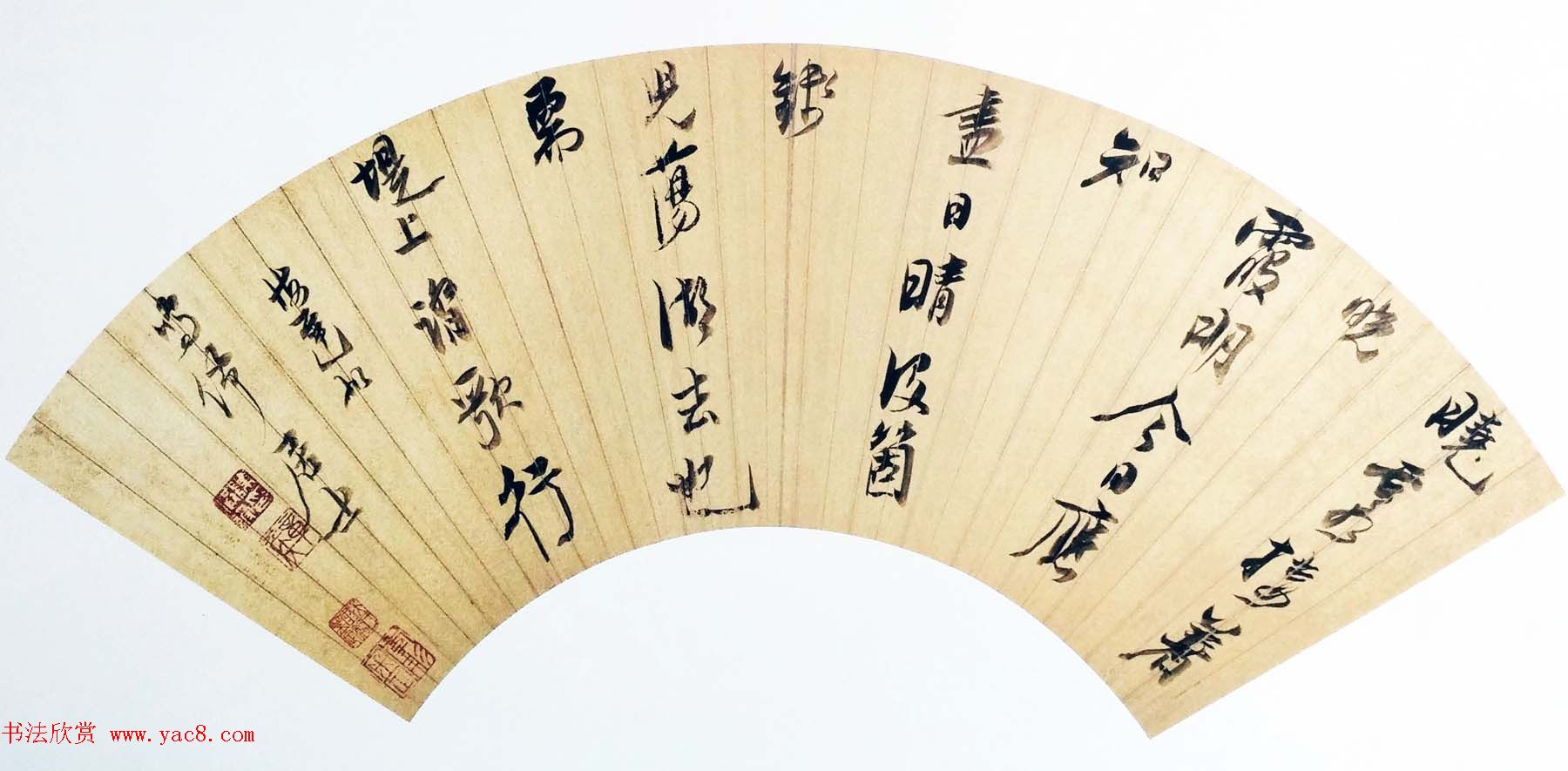 明末清初陈洪绶行草书法扇面作品10幅