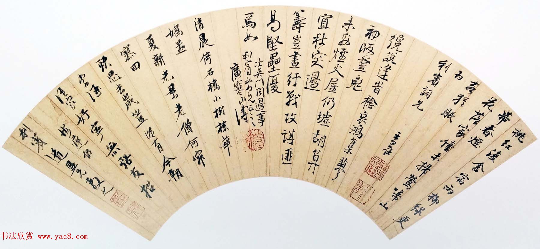 明末清初陈洪绶行草书法扇面作品10幅