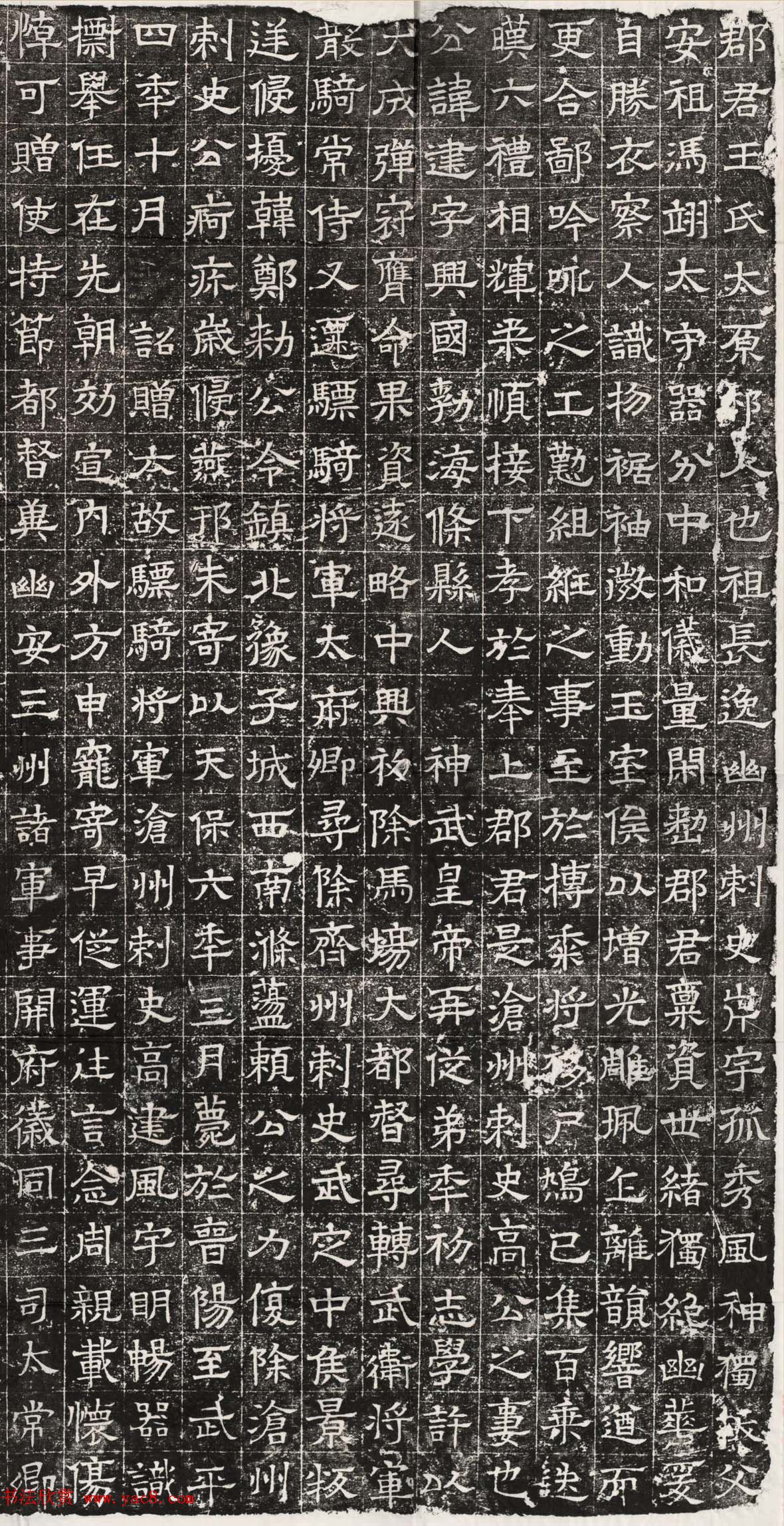 北齐隶书石刻欣赏《高建妻王氏墓志》