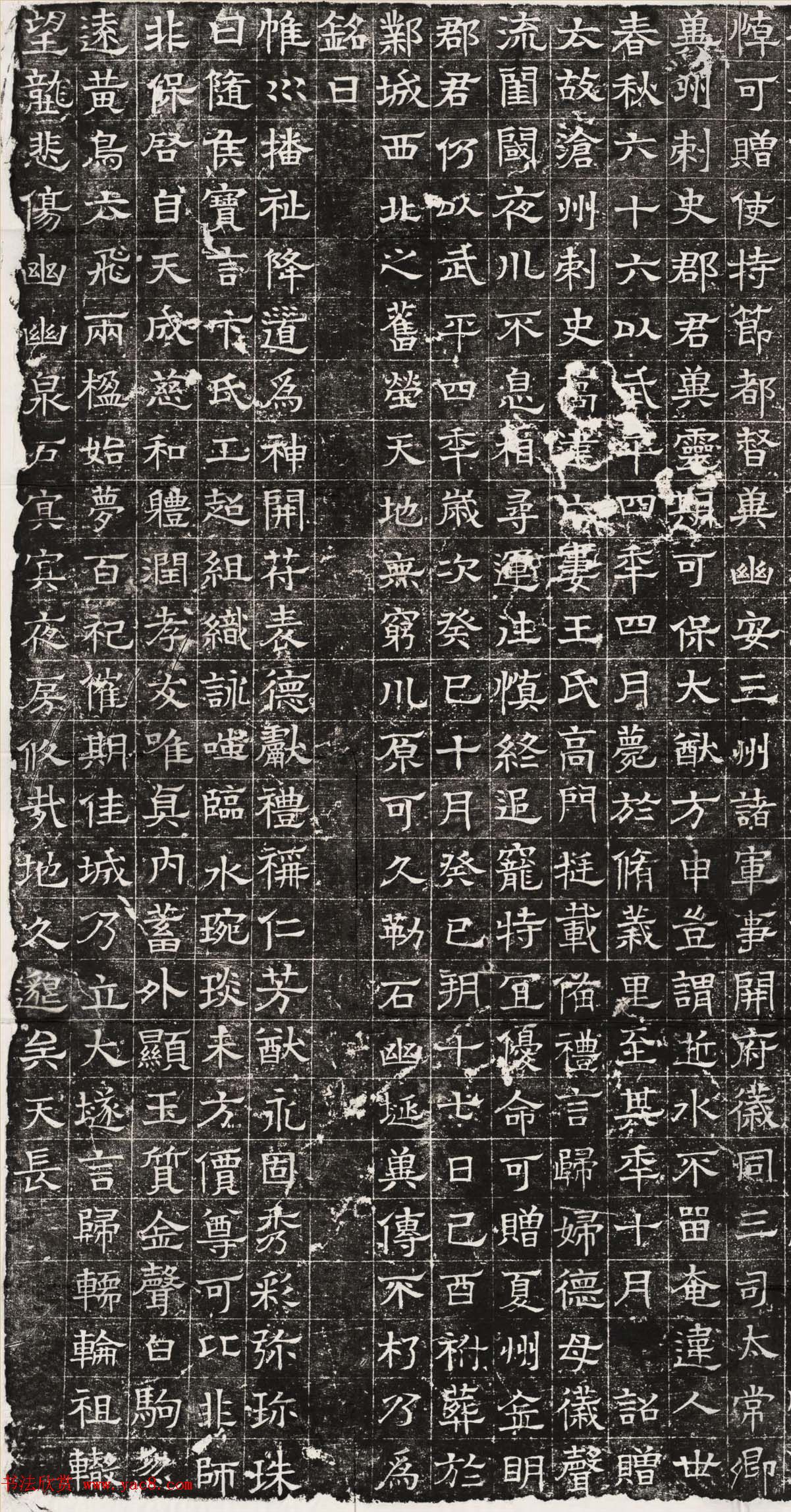 北齐隶书石刻欣赏《高建妻王氏墓志》